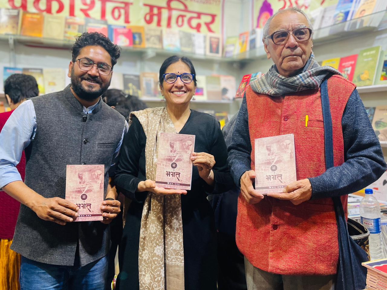 पुस्तक ‘भ से भगत’ 